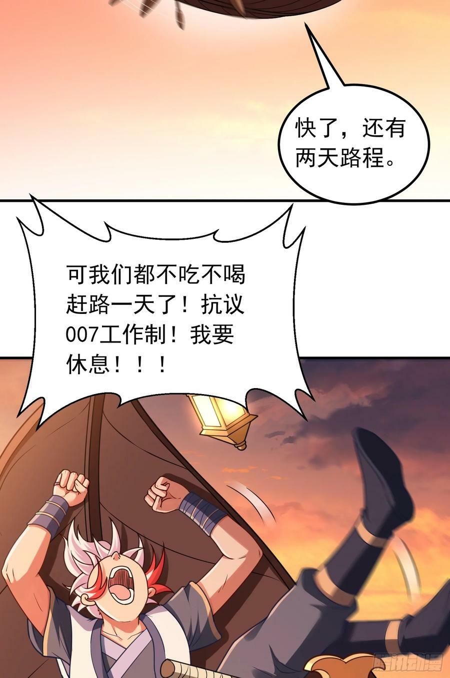 第11话 有间客栈4