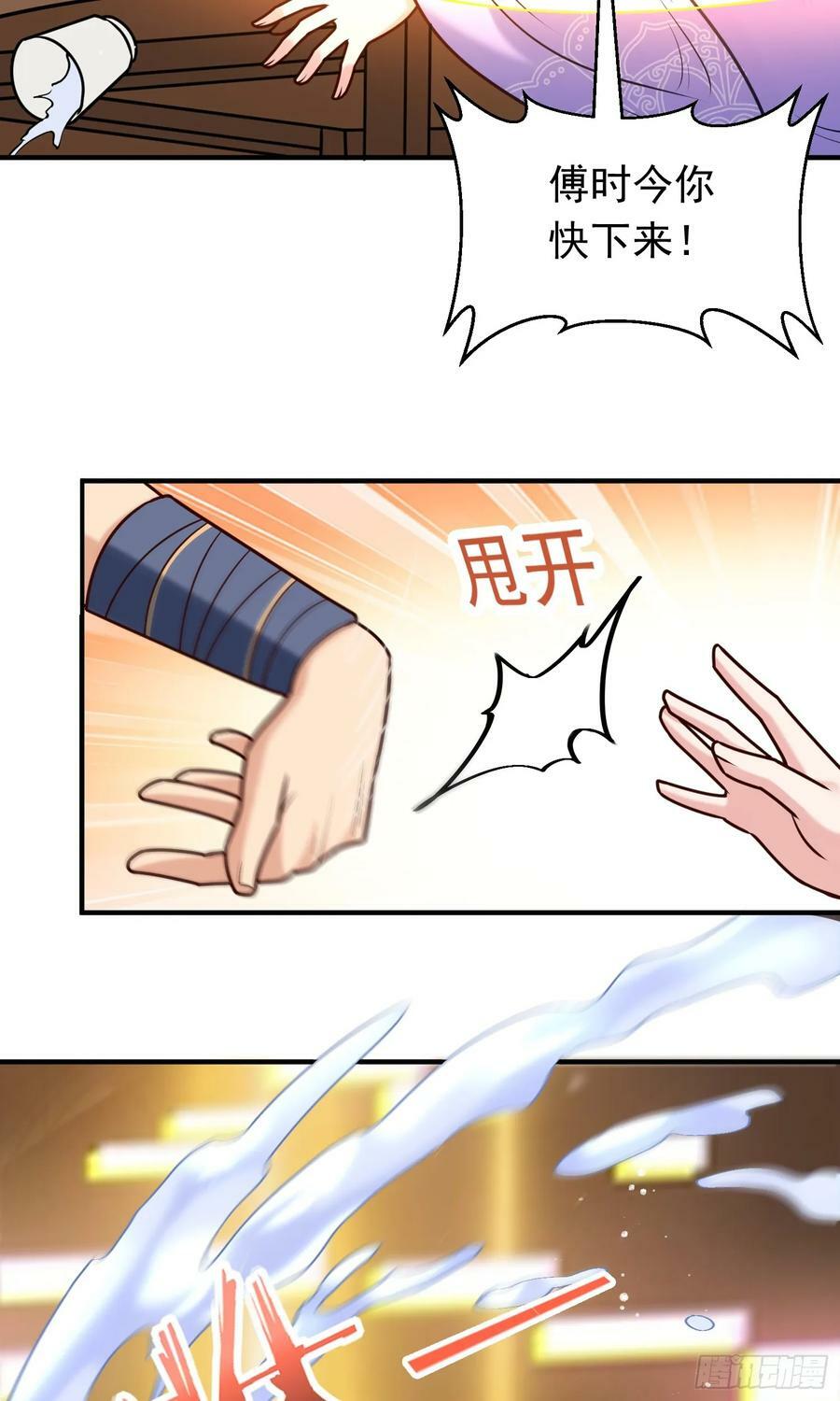 第19话 机缘道境25