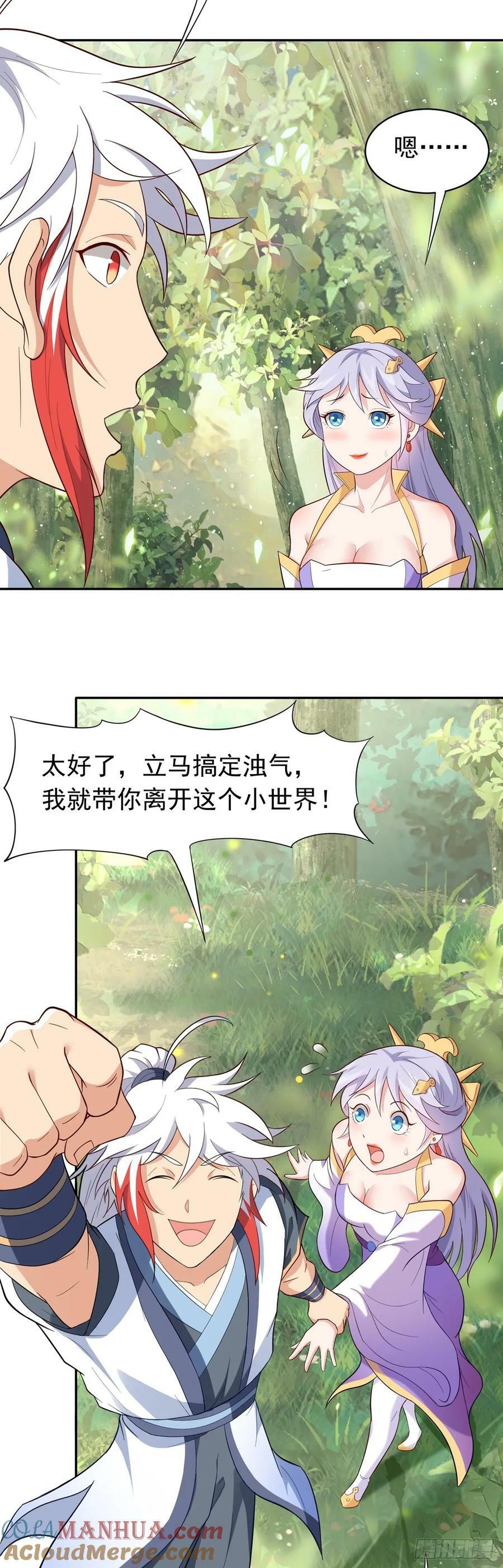 第23话 快回到主人的怀抱32