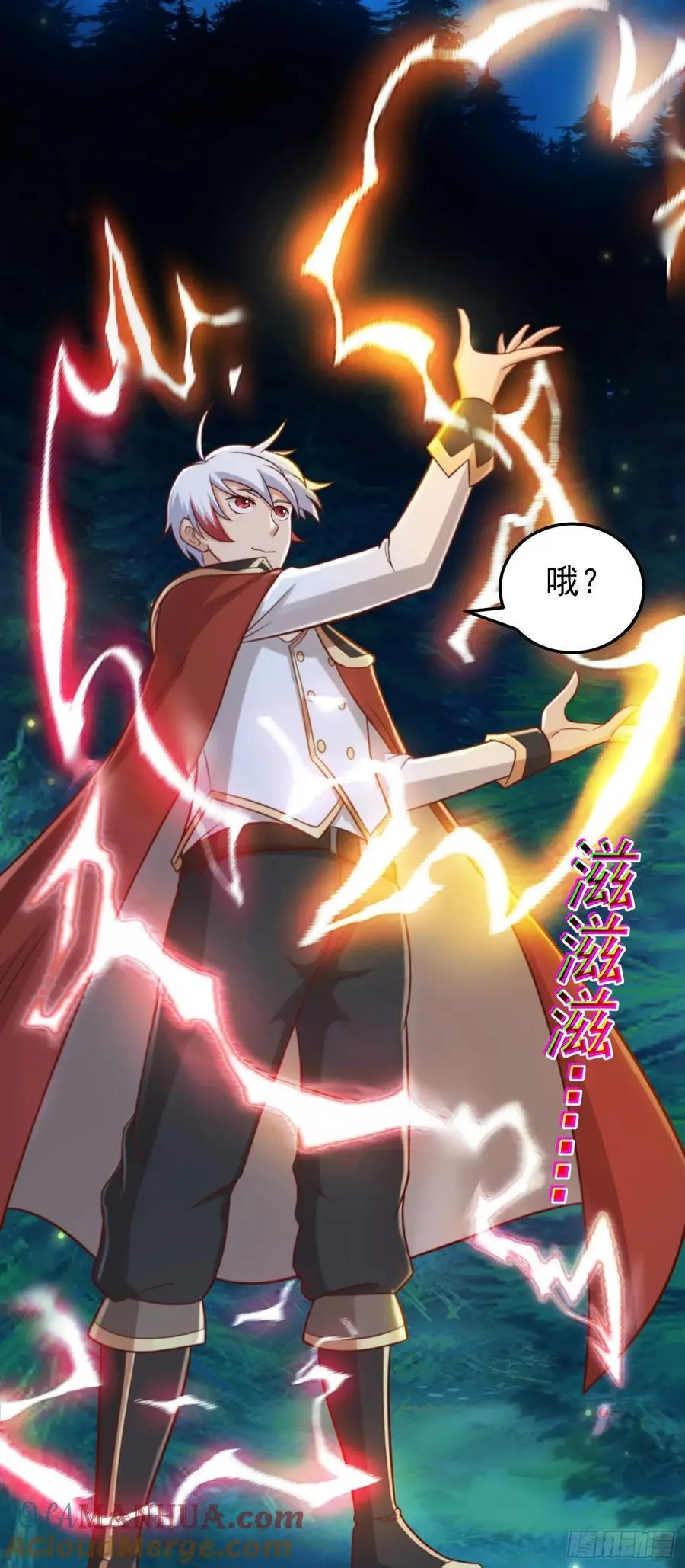第48话 发现碎片！16