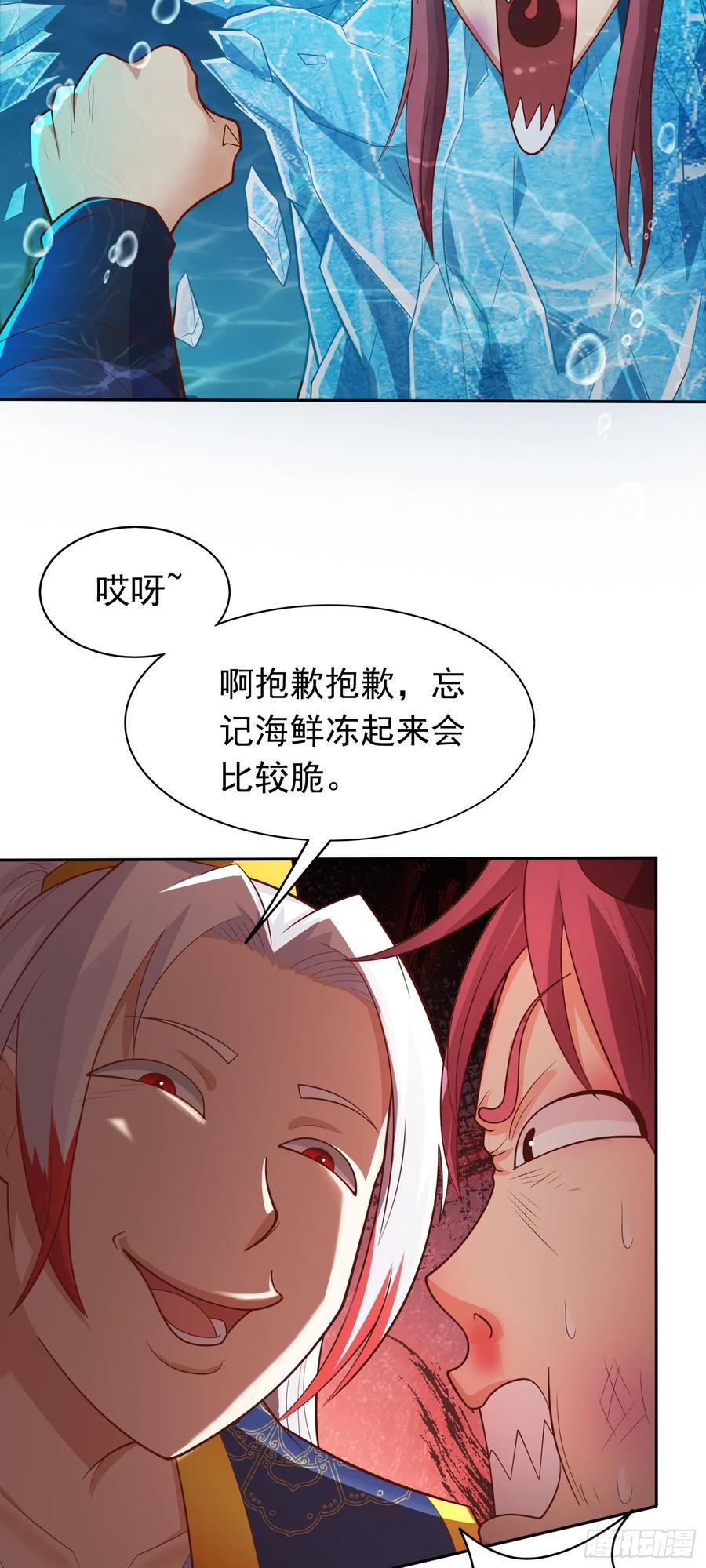 第37话 男女通吃！17