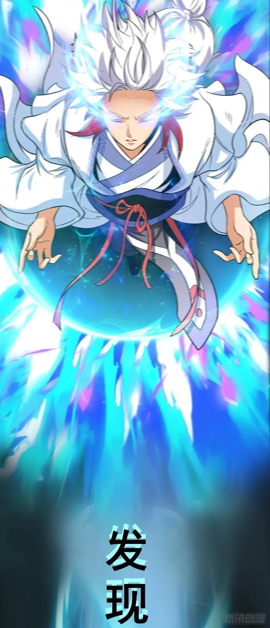 第48话 发现碎片！33