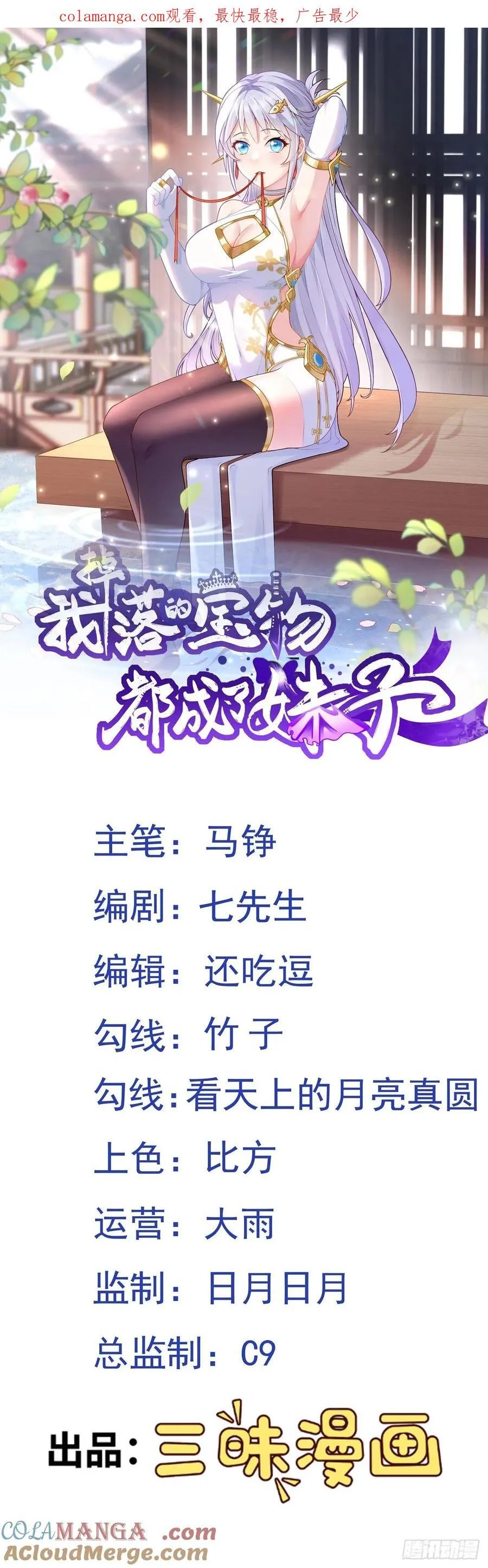 第75话 我的规矩就是规矩0
