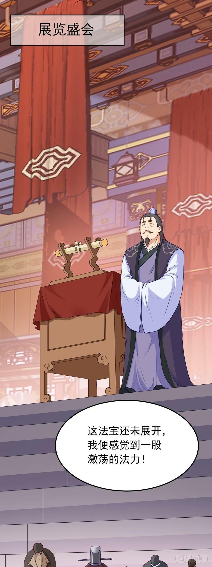 第21话 鉴宝大会1
