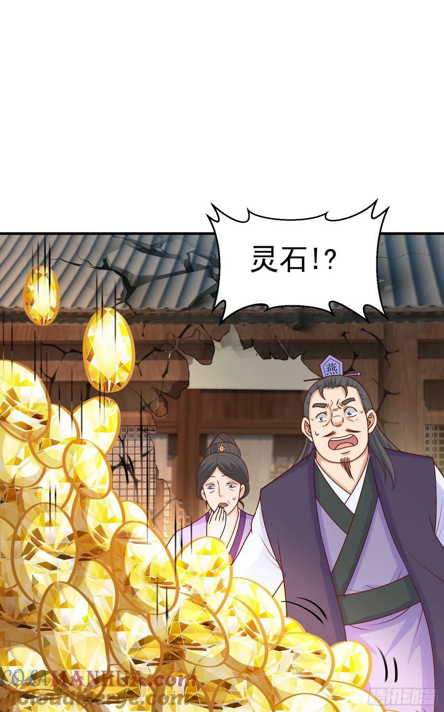 第18话 日月山河图51