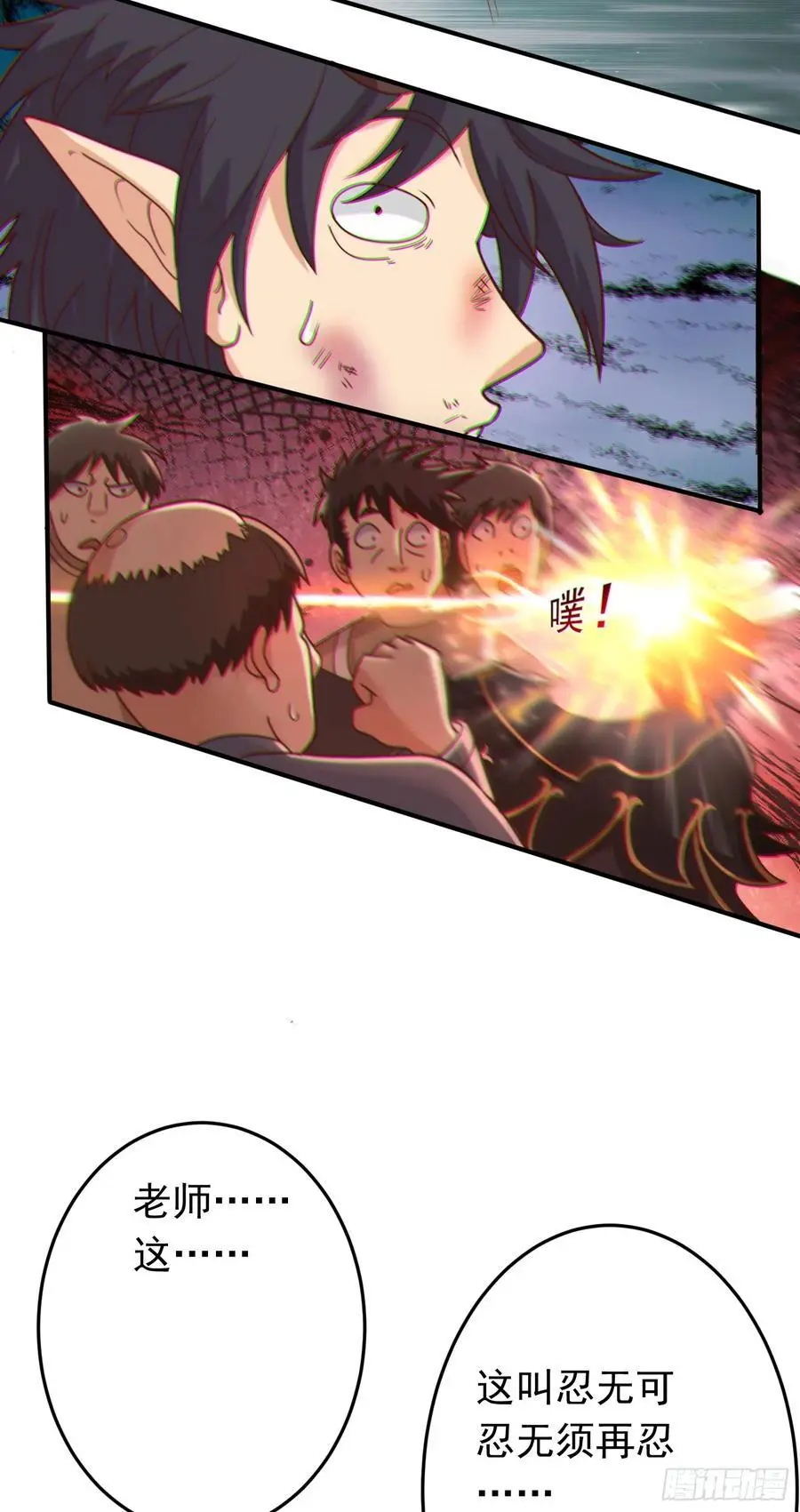 第50话 古龙暴动！33