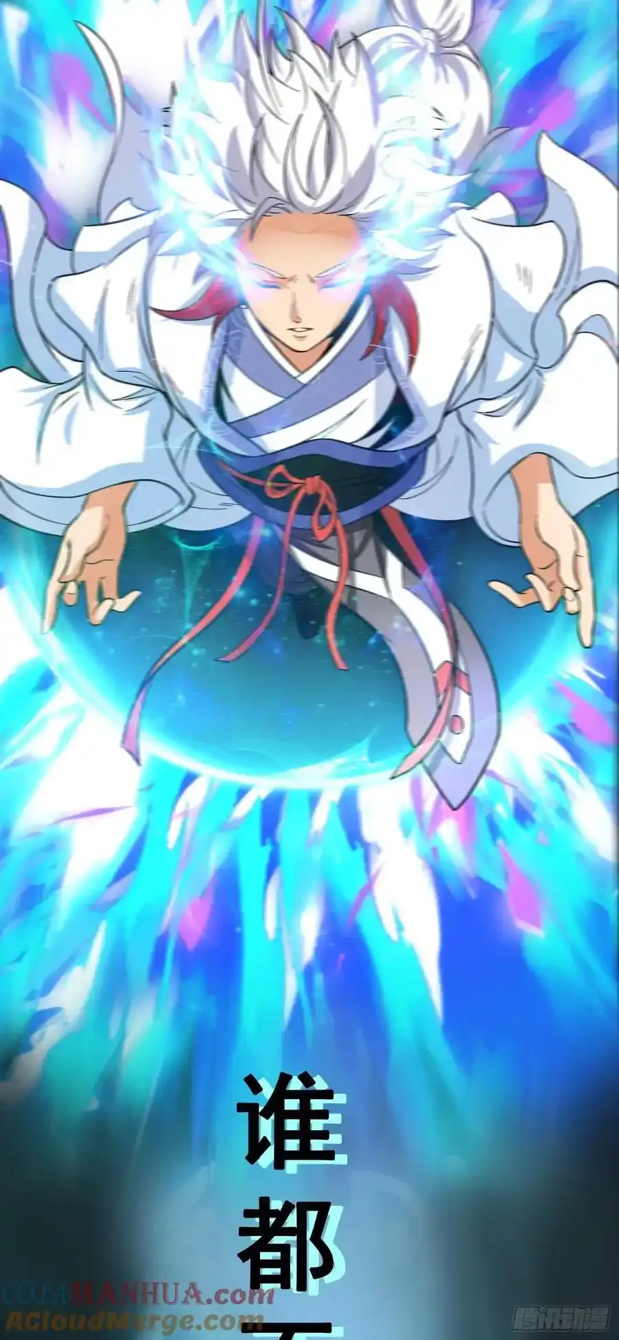 第54话 关于神的预言！30