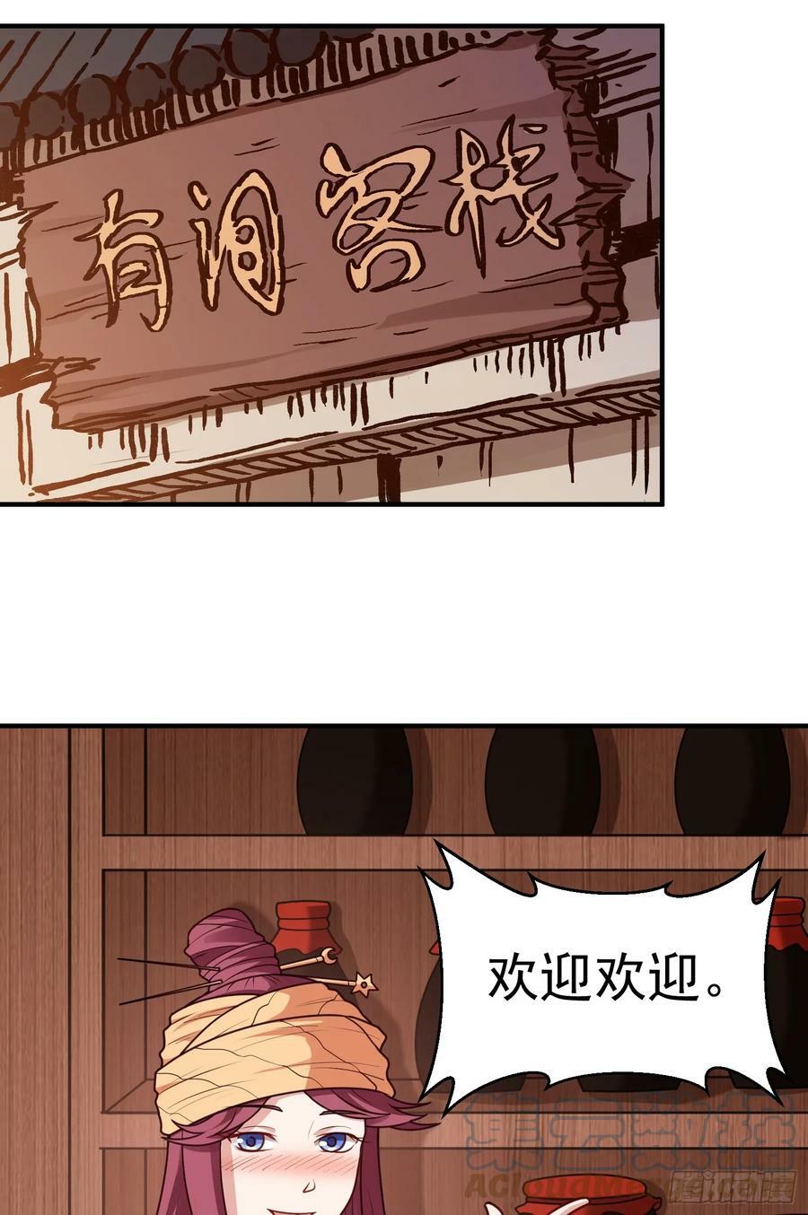 第11话 有间客栈9