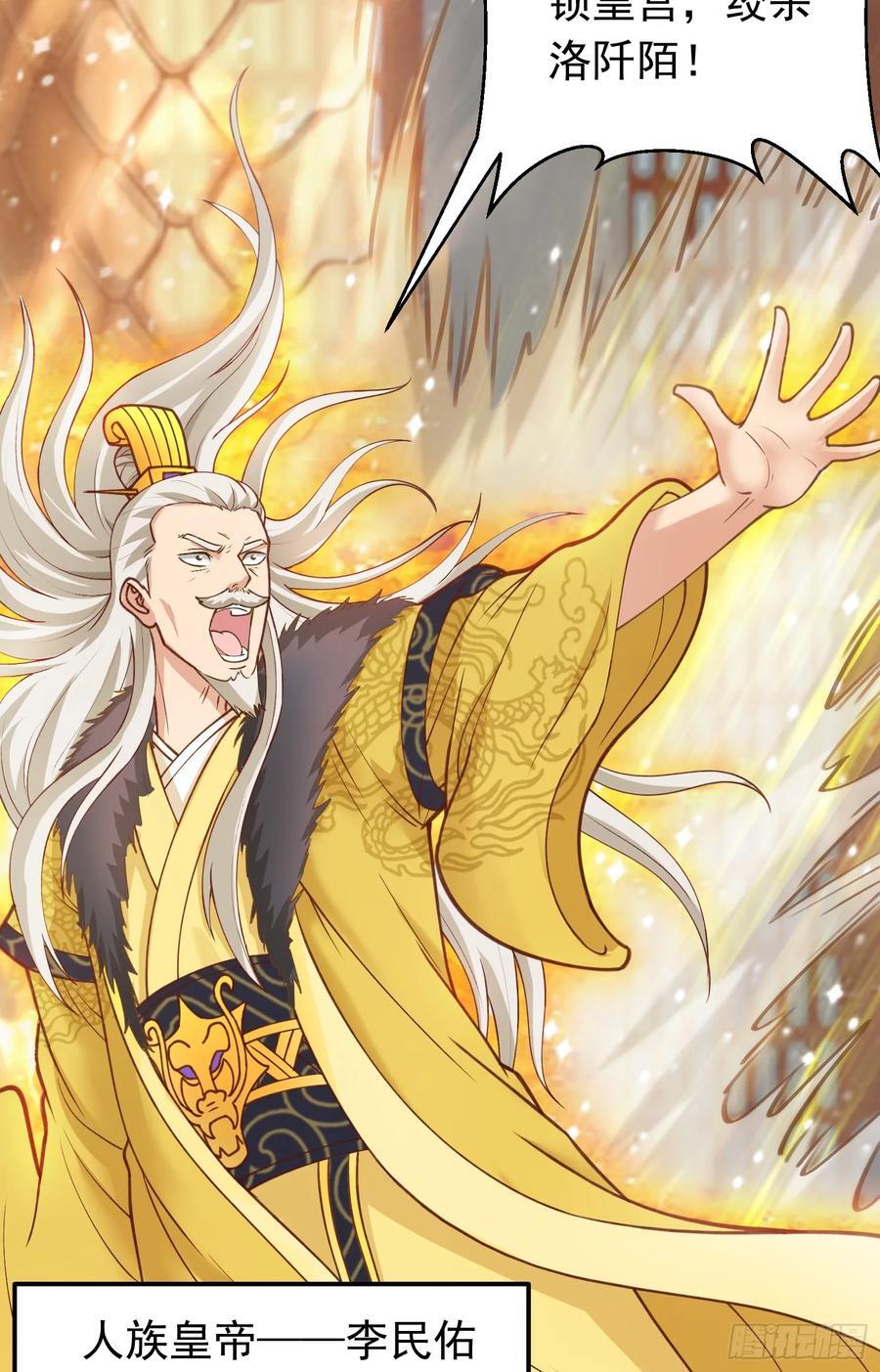 第35话 一力破万法！38