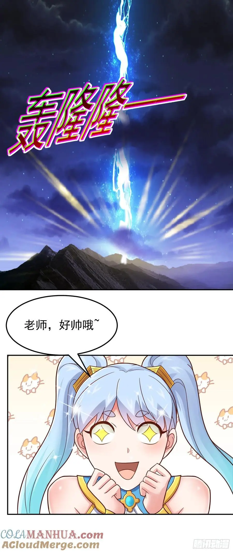第48话 发现碎片！6