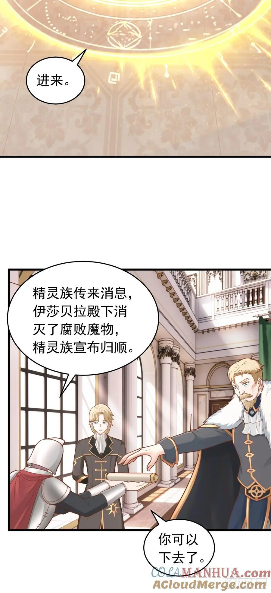 第55话 发现线索！30
