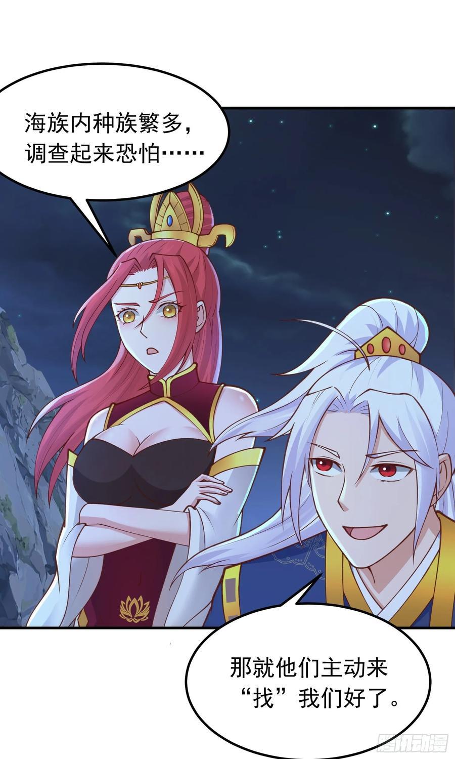 第36话 脱敏疗法35