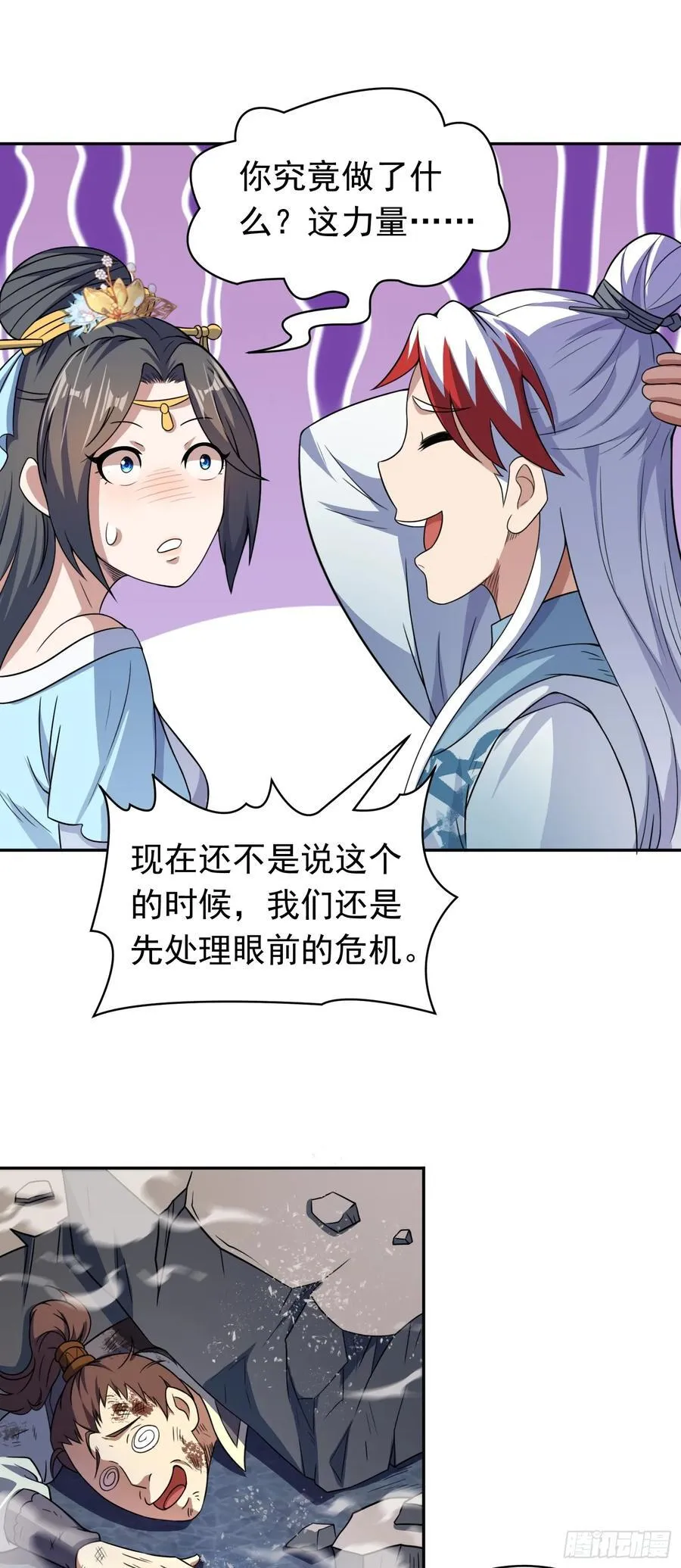 第78话 夫人！我来帮你25