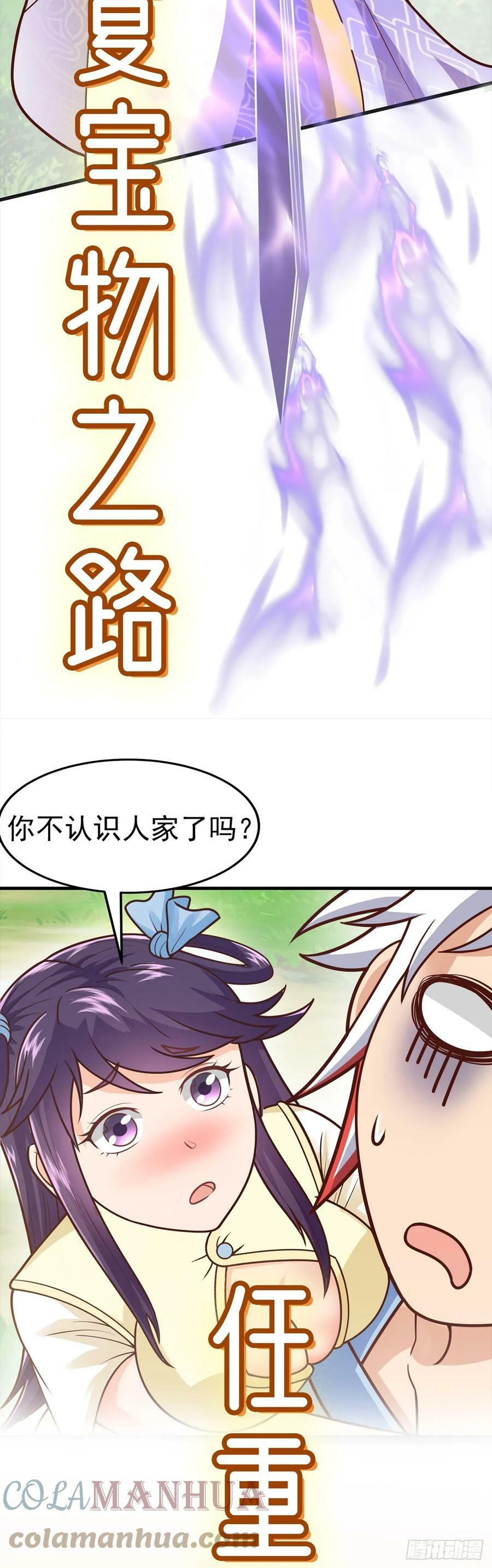 开启 回收美女宝物之旅8