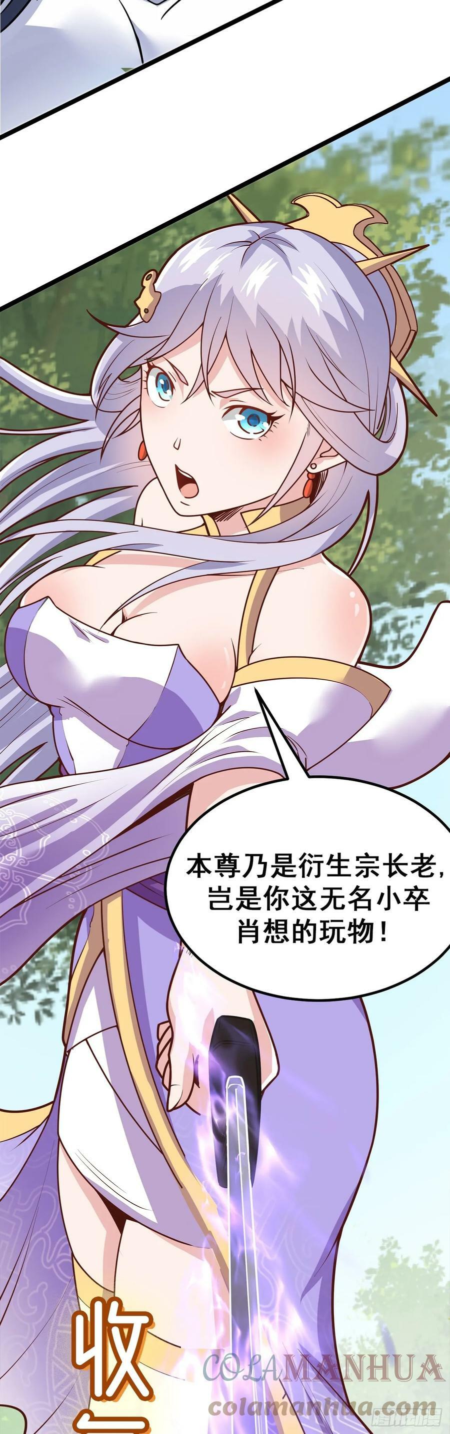 开启 回收美女宝物之旅7