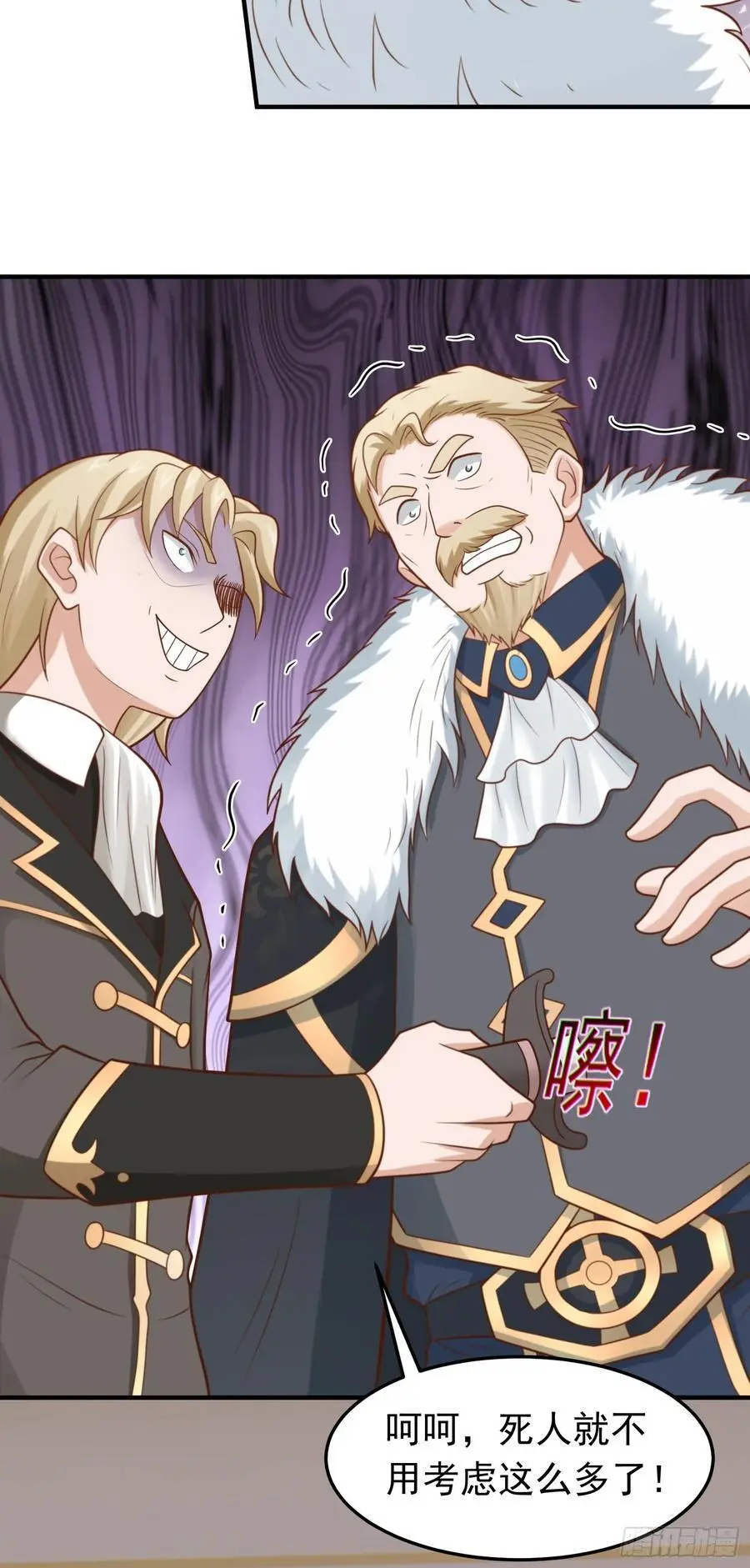 第55话 发现线索！33