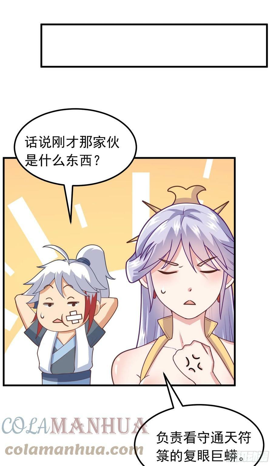 第4话 通天符箓30