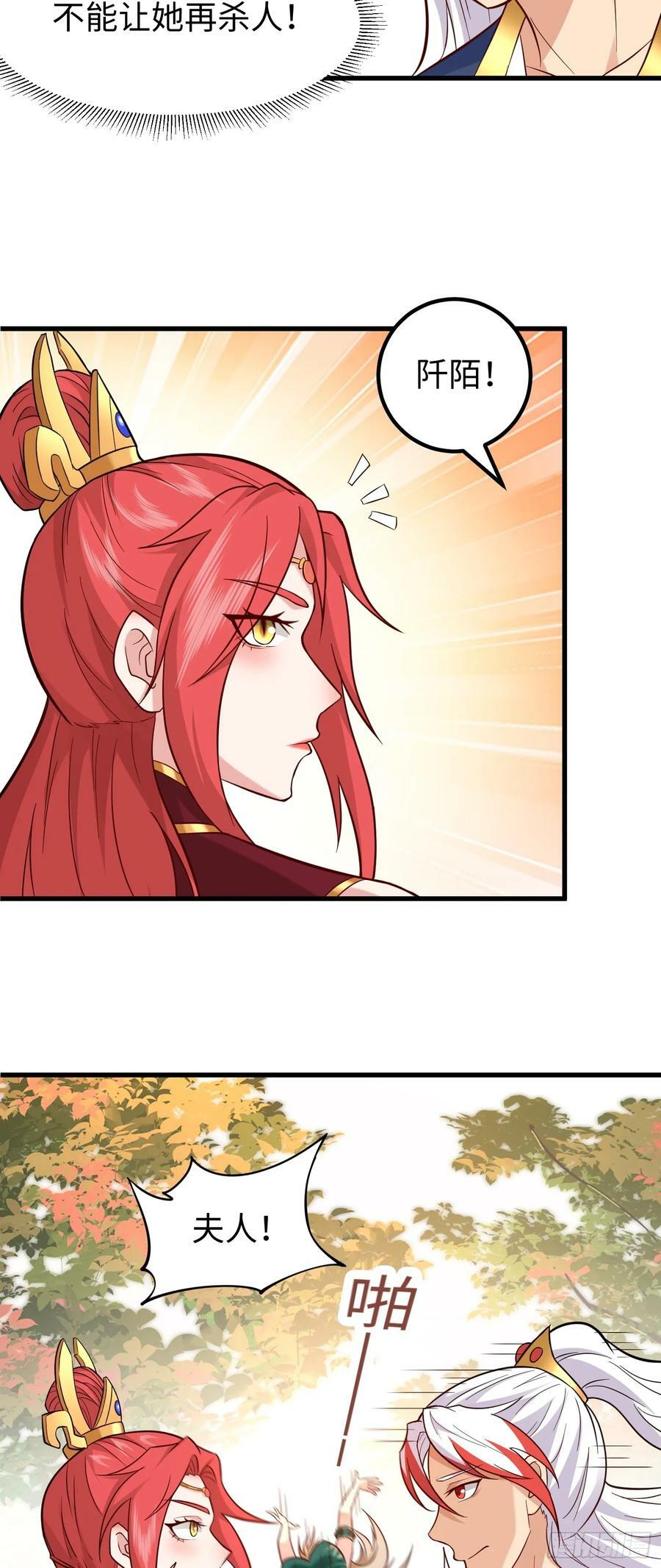 第31话 这个人妻有点香34