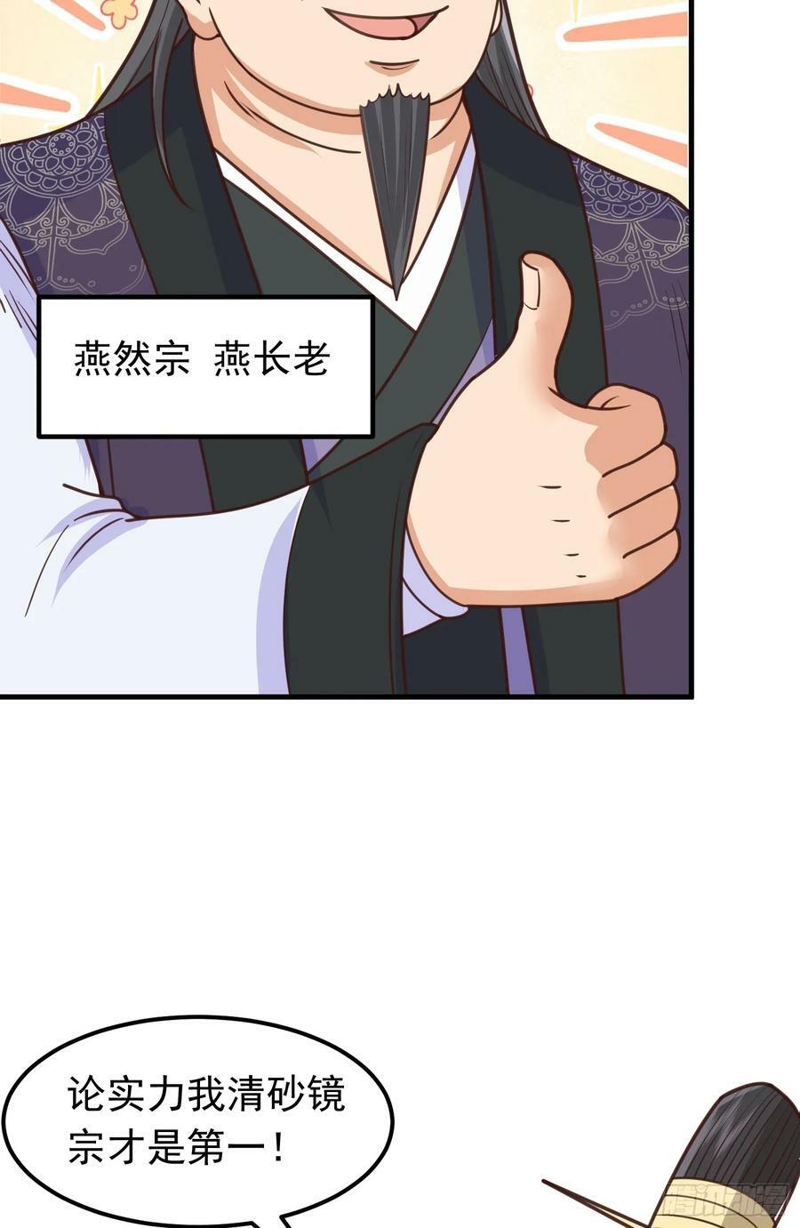 第4话 通天符箓65