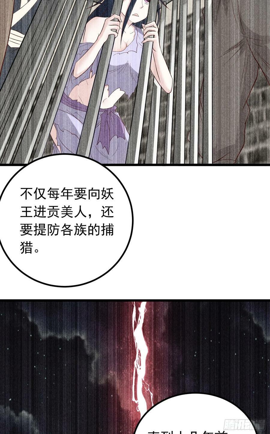 第29话 这个病娇有点软！19