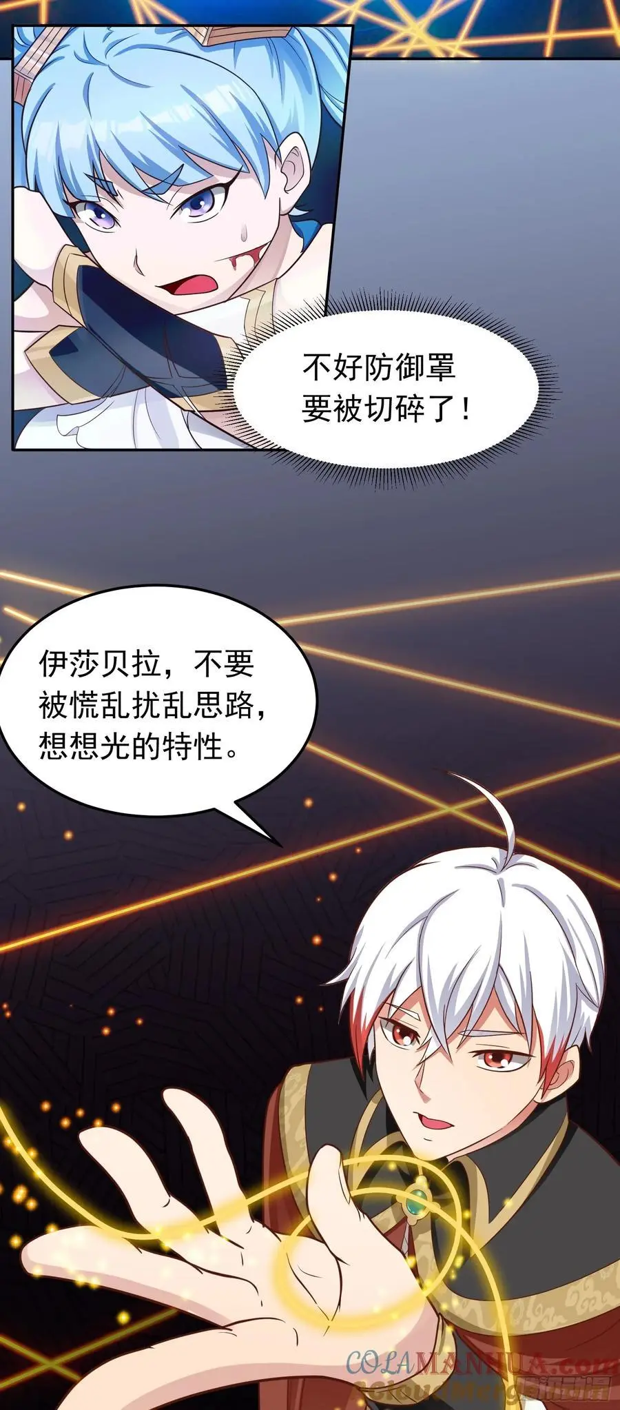 第47话 道德绑架！10