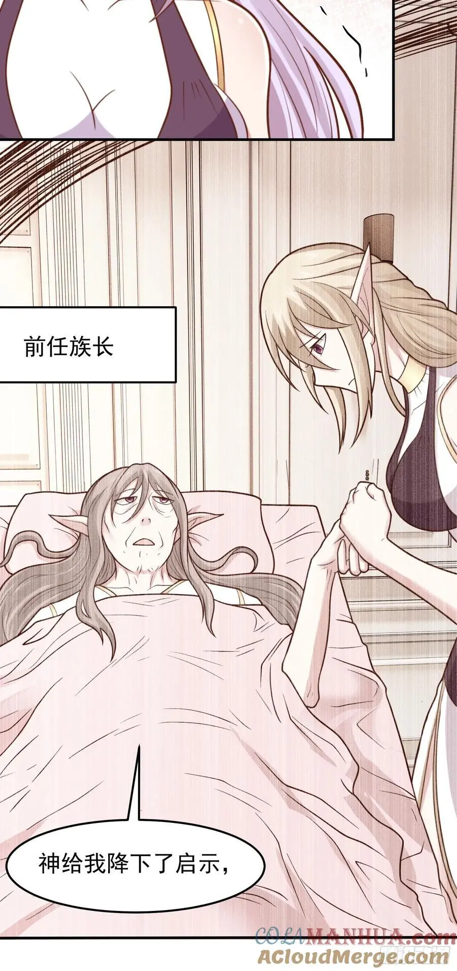 第55话 发现线索！24