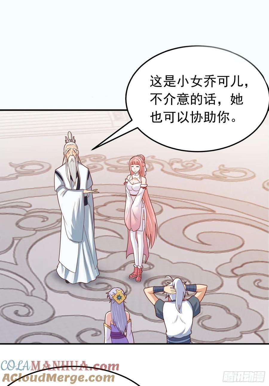 第15话 陪她过夜3