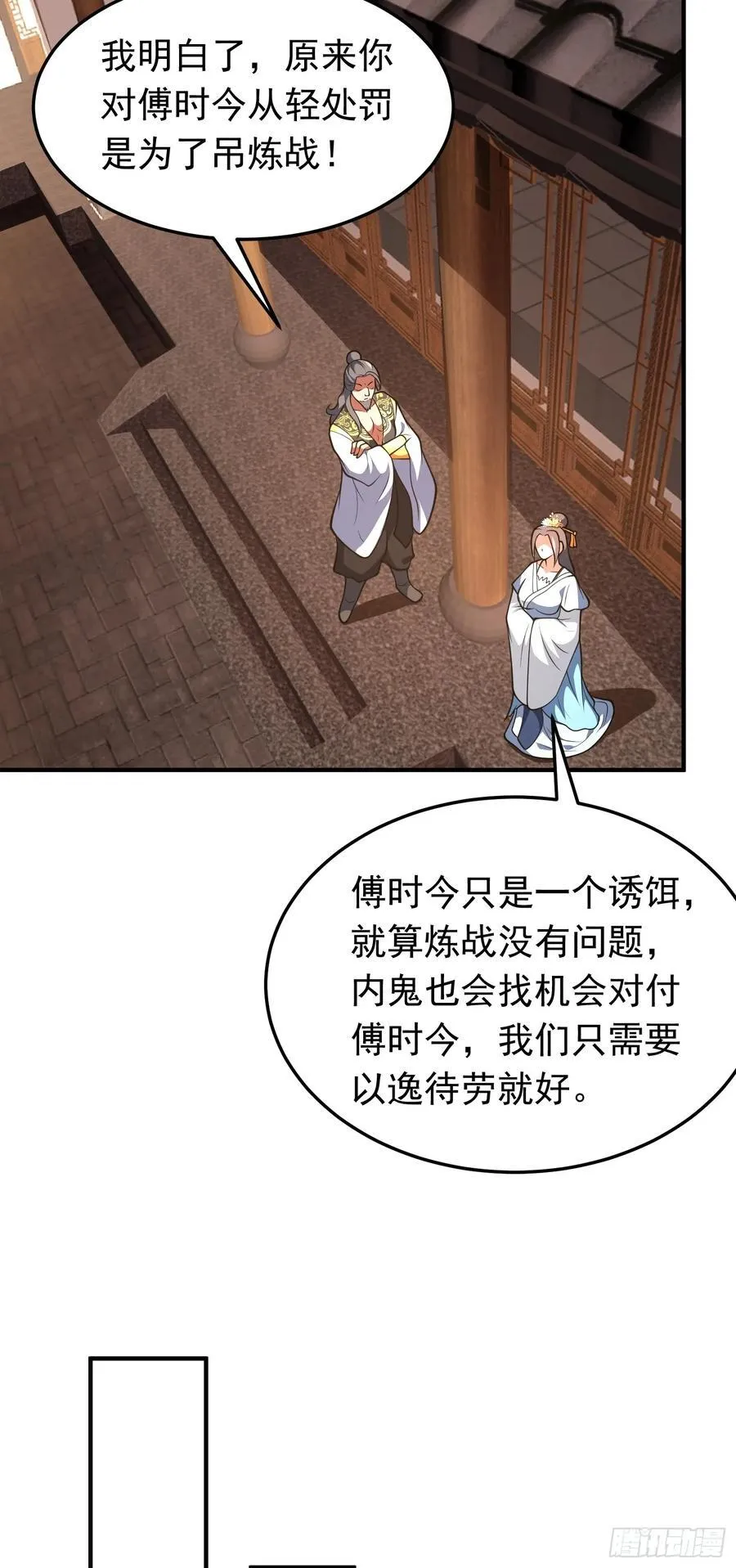 第75话 我的规矩就是规矩15