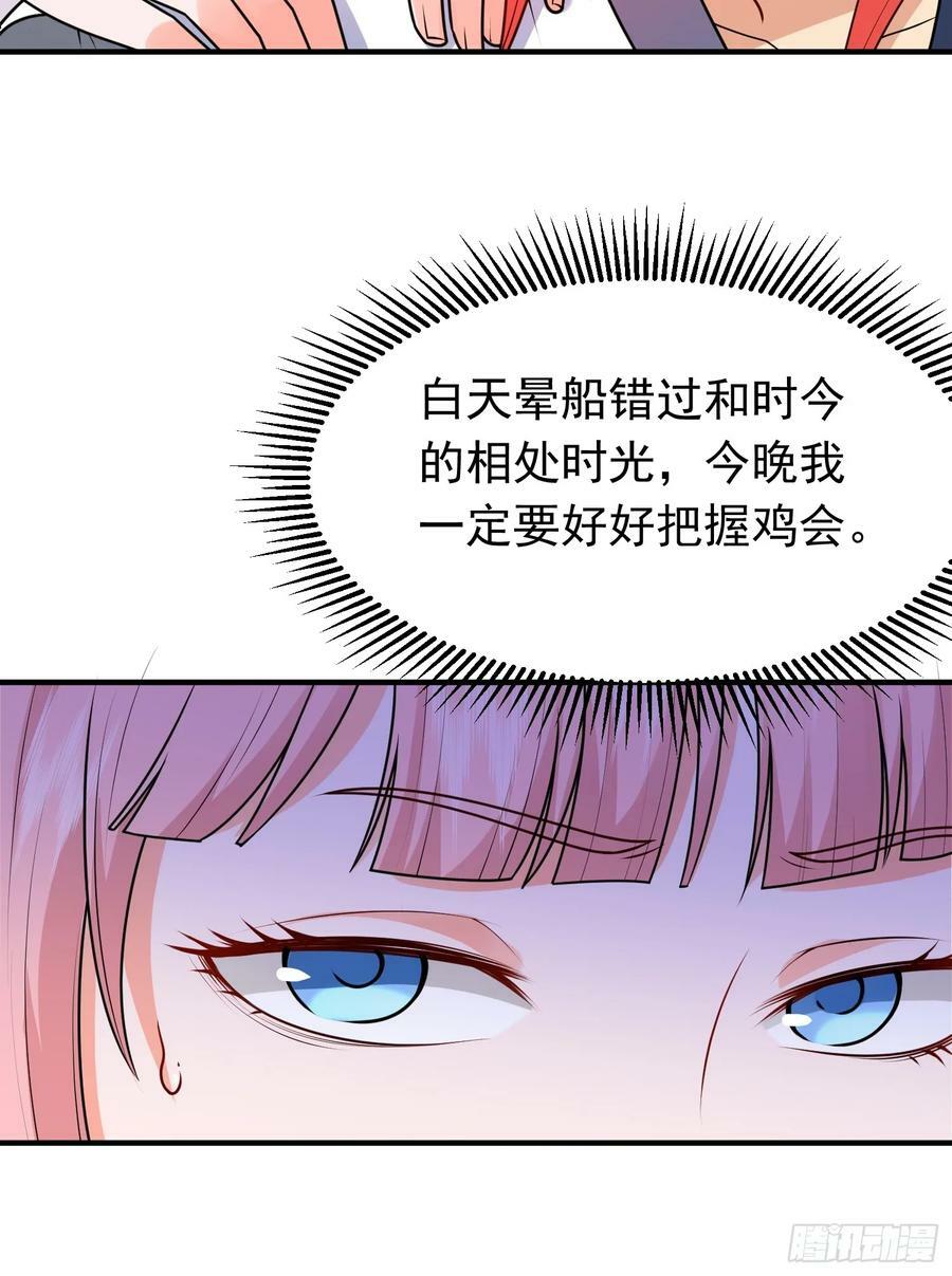 第19话 机缘道境46