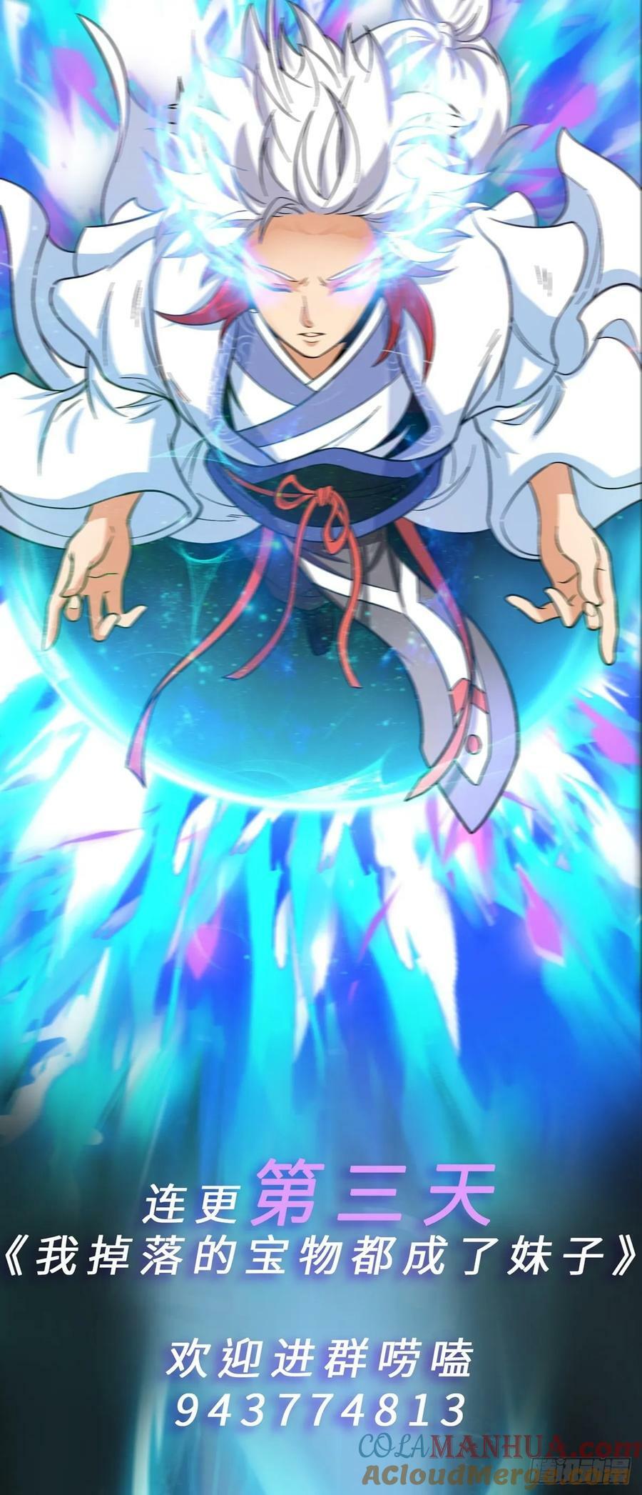 第21话 鉴宝大会42