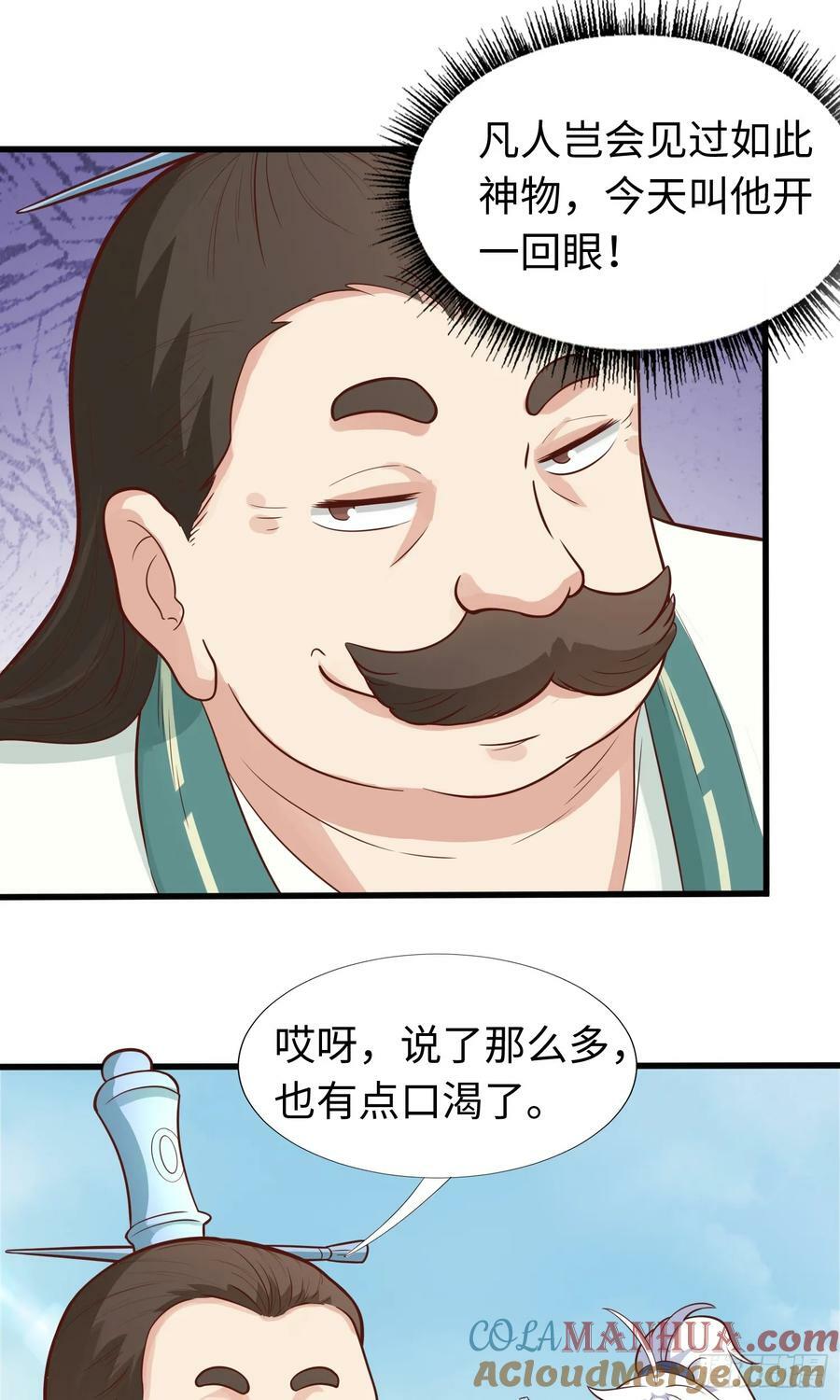 第24话 首登仙界42