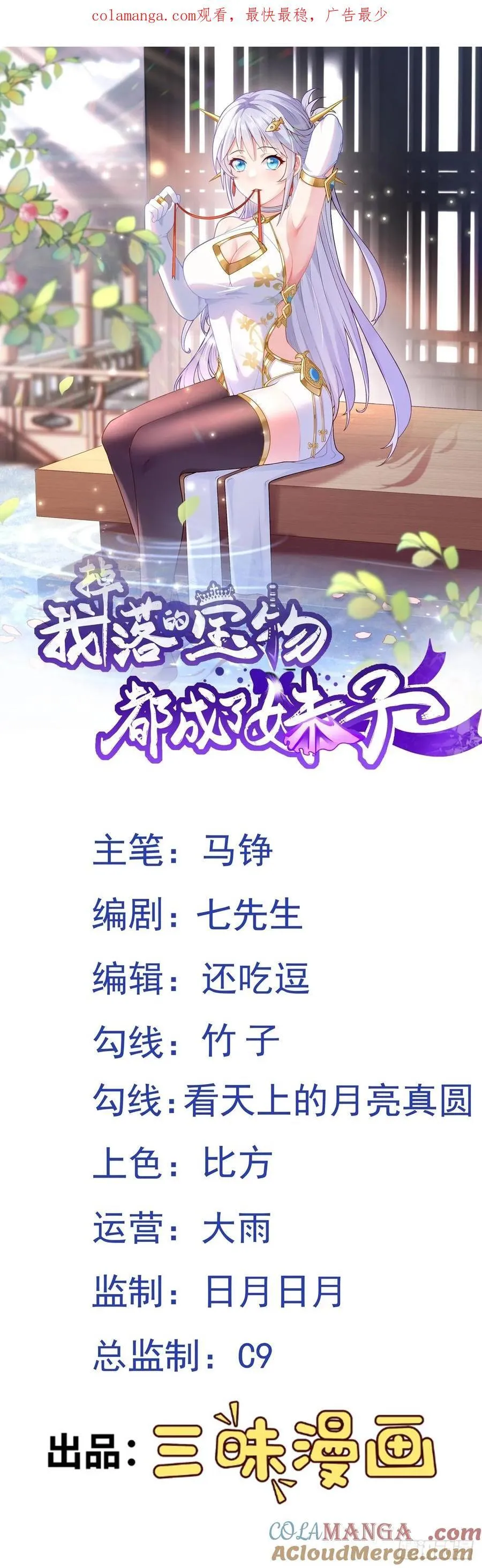 第76话 将计就计0