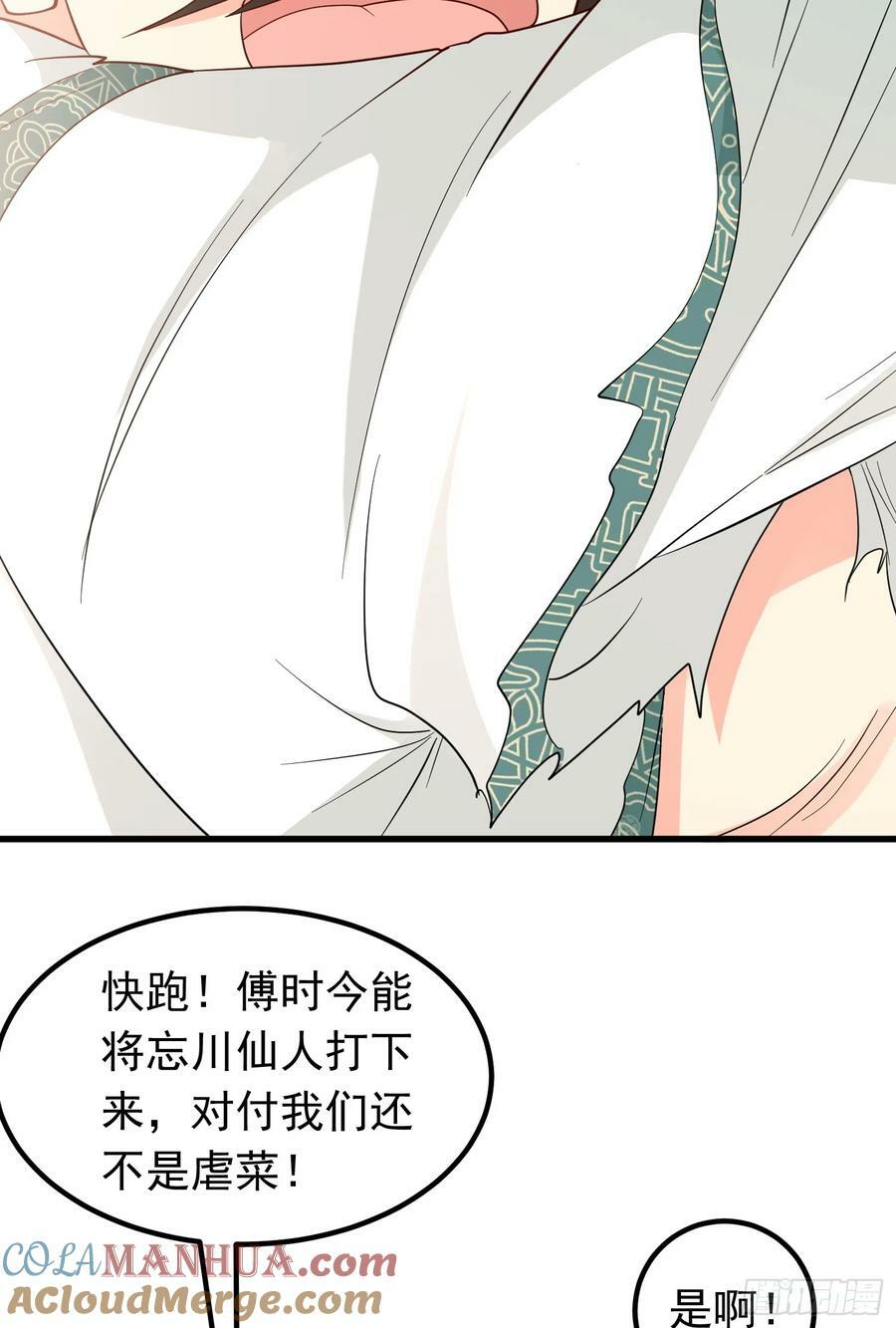 第27话 傅神成为传说9