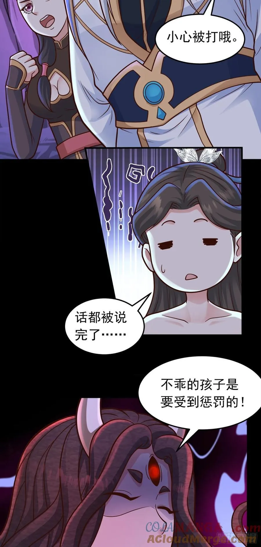 第70话 彤彤魔化？4