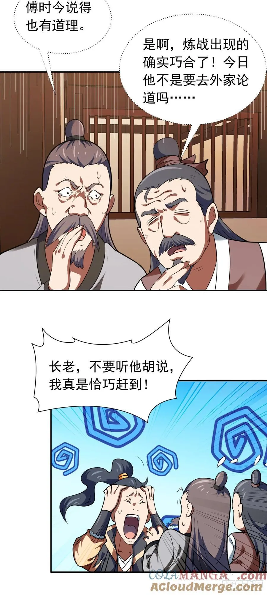第74话 开局就被抓？24