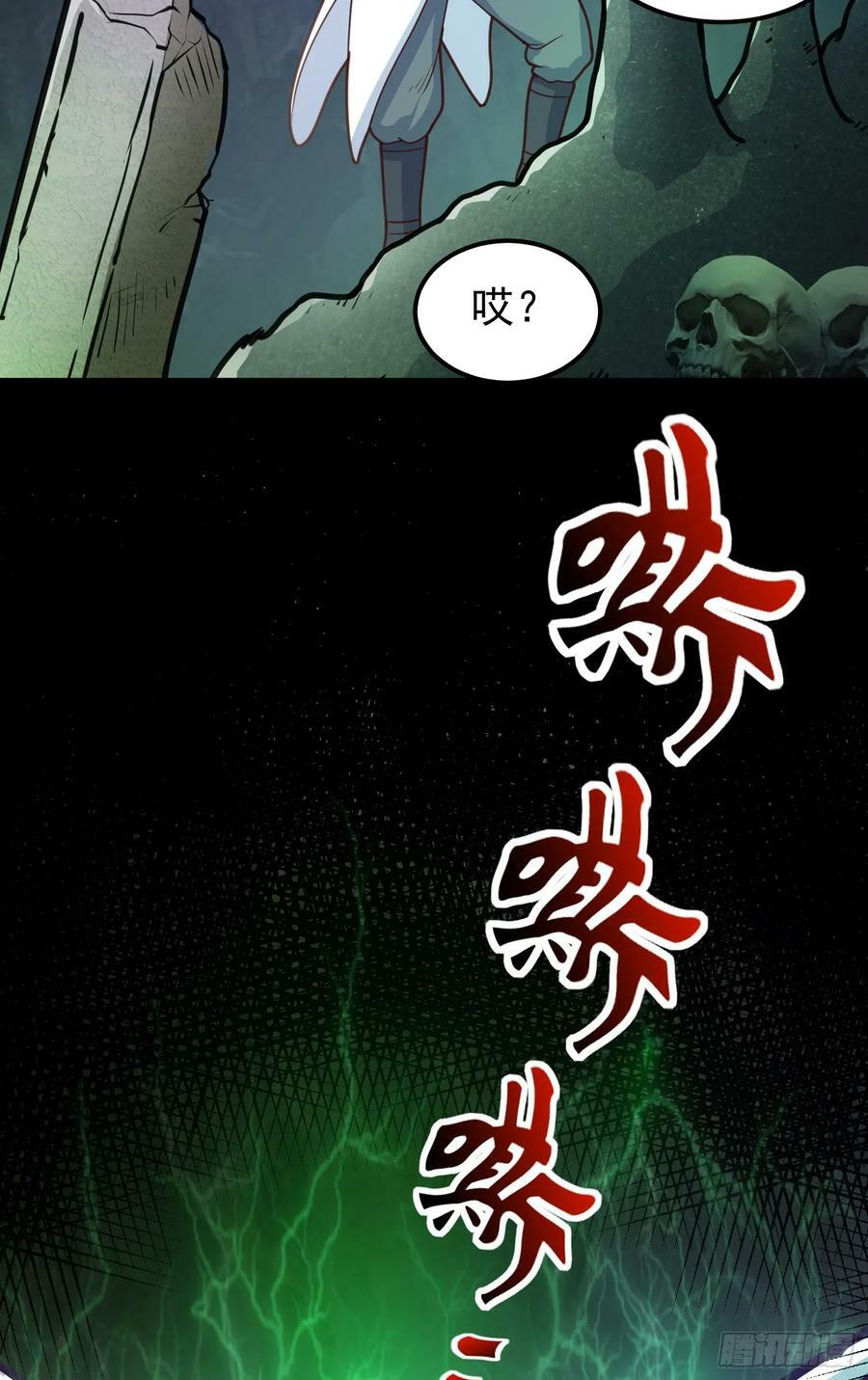 第4话 通天符箓40