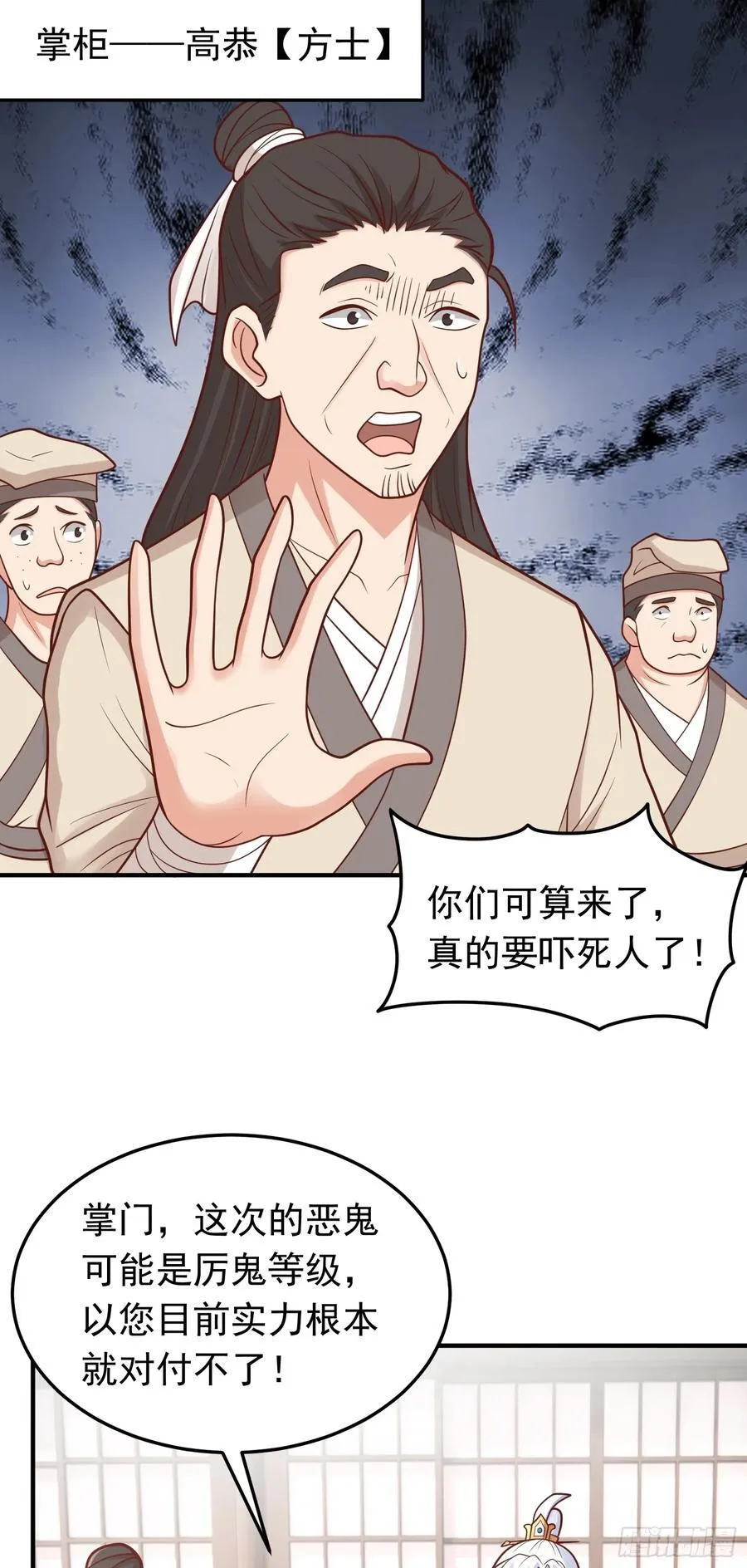 第60话 被小看了？9