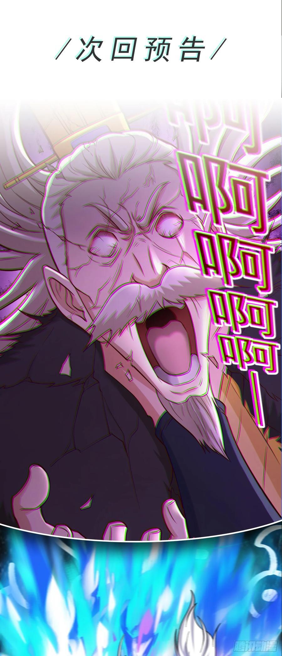 第39话 背刺！陷入昏迷！50