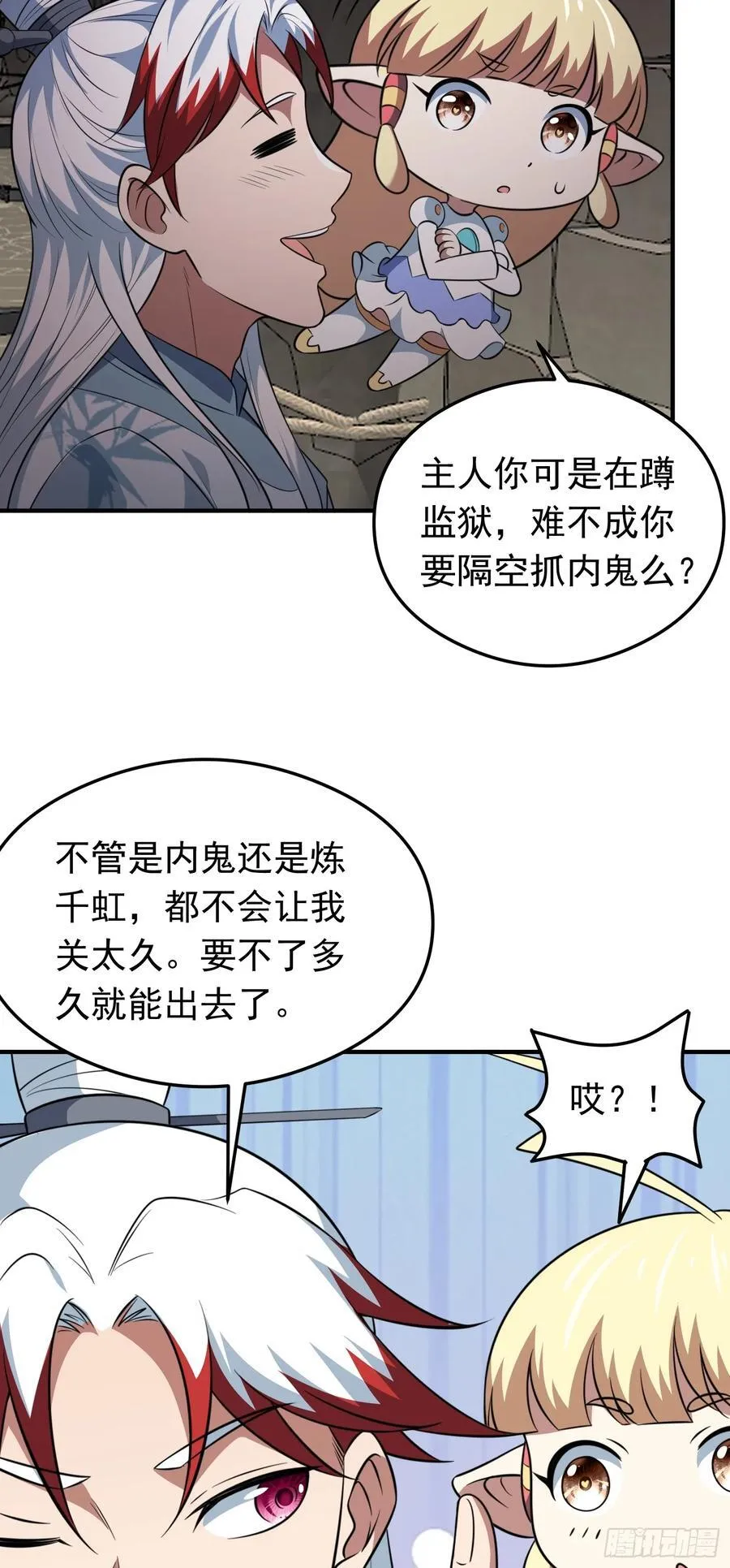 第76话 将计就计3