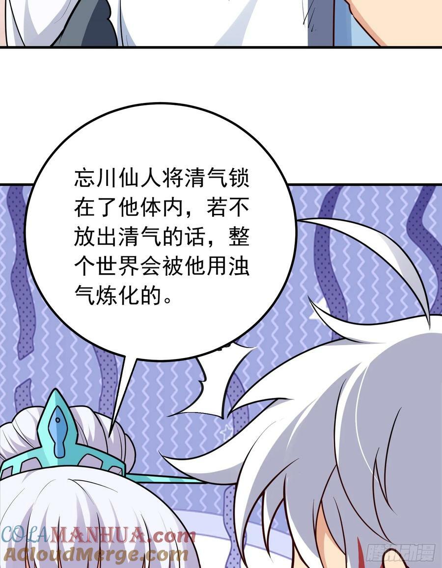 第26话 一拳捶进地底45