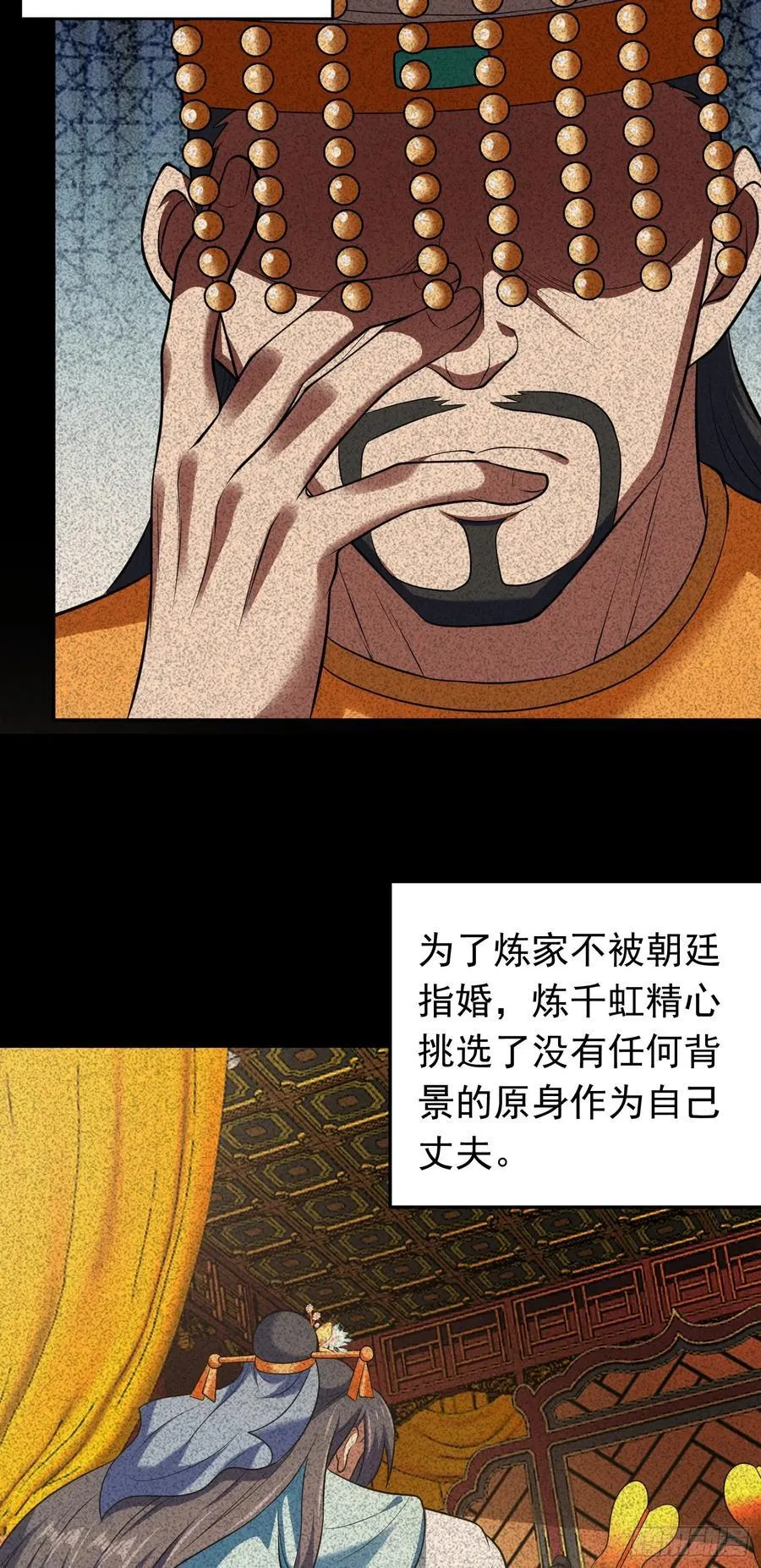 第74话 开局就被抓？9