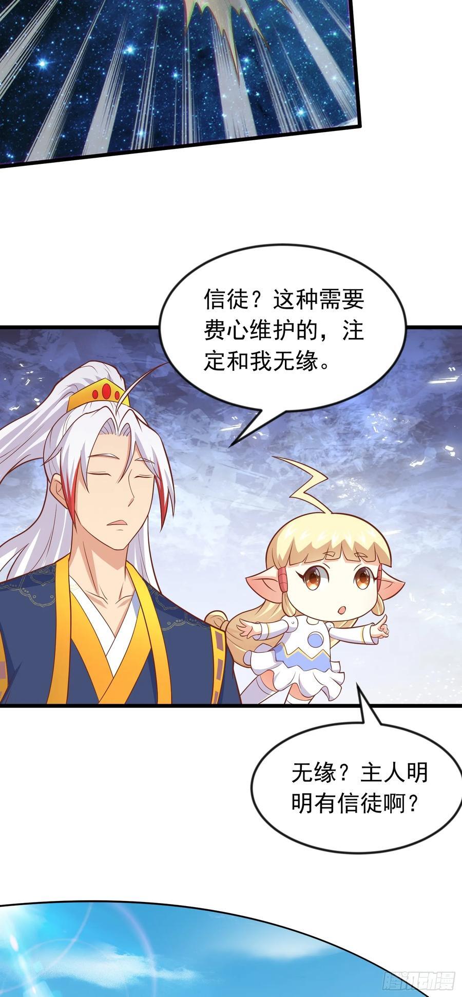 第44话 谁说我没有信徒的！41