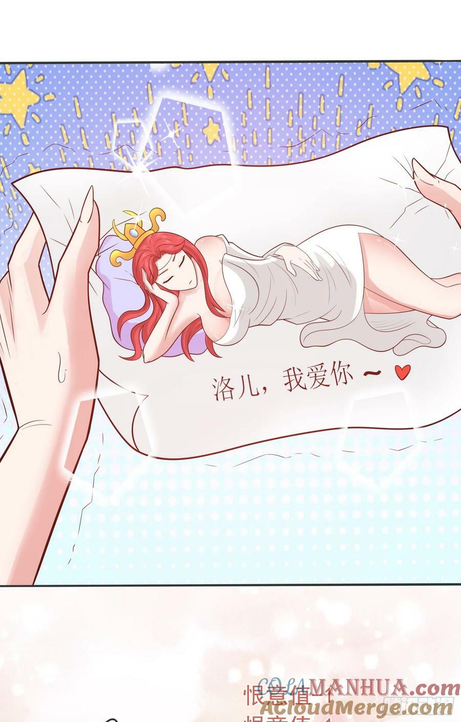 第29话 这个病娇有点软！45