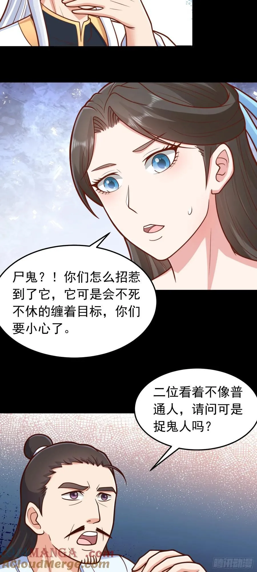 第66话 大佬救我14