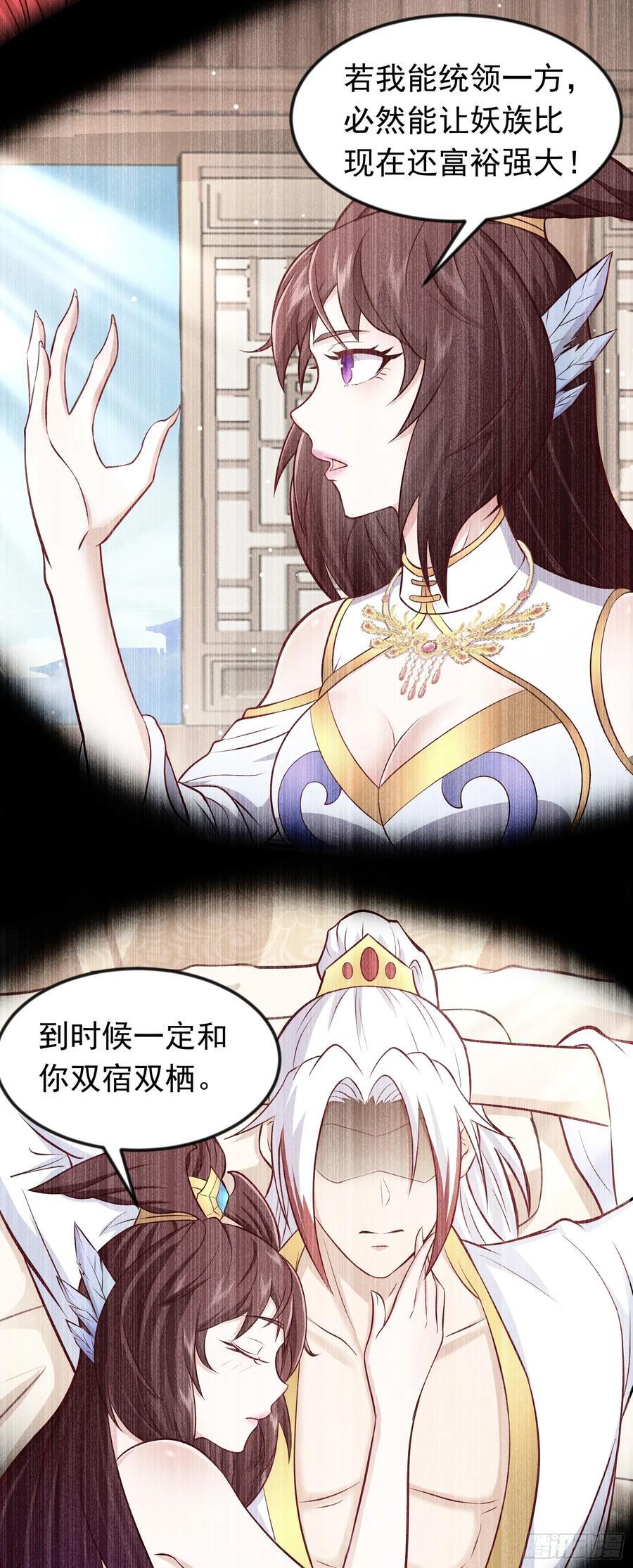 第40话 娇媚人妻~41