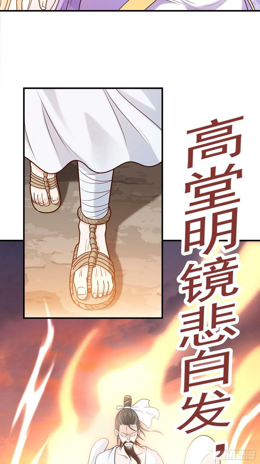 第19话 机缘道境29