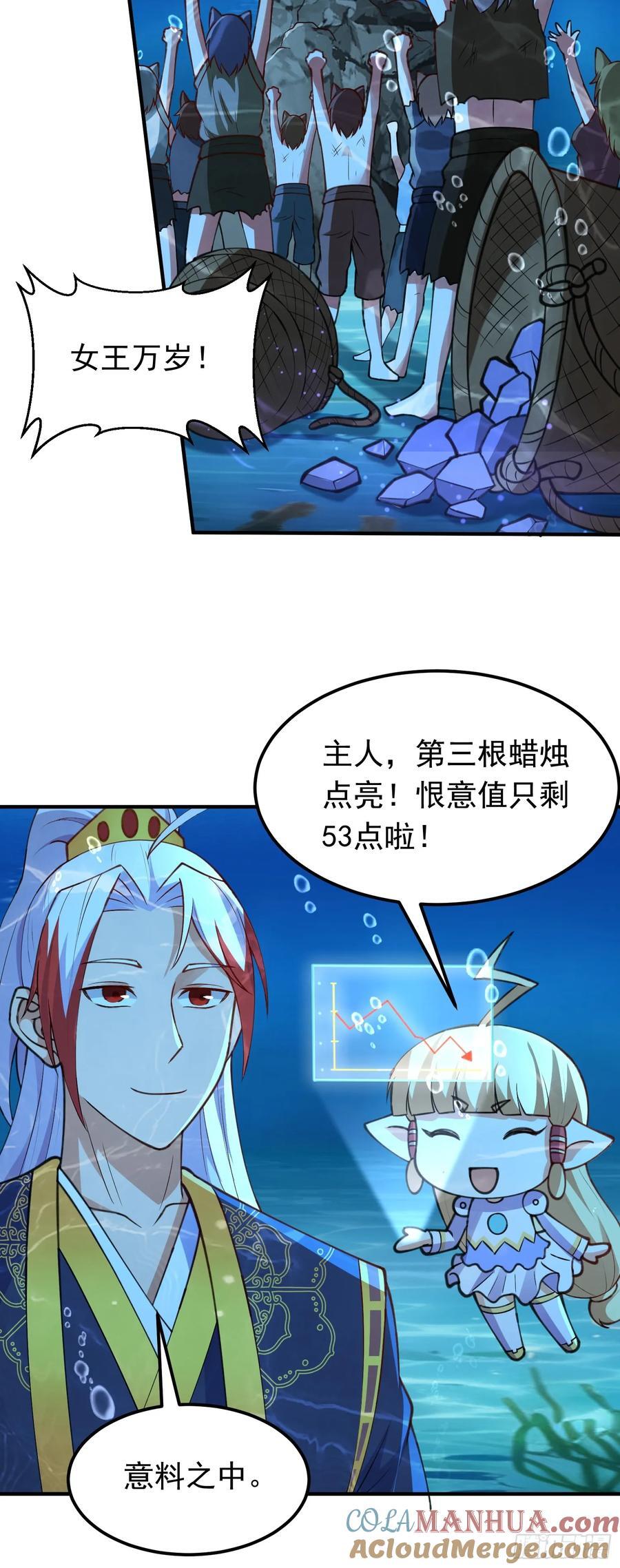 第38话 妖艳蛇女42