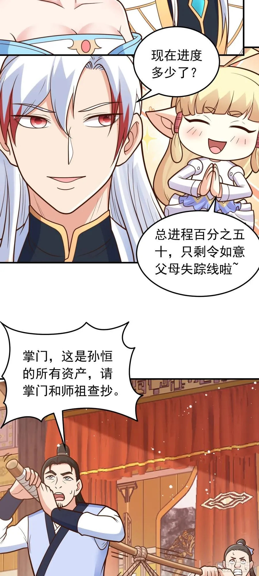 第71话 身世曝光！3