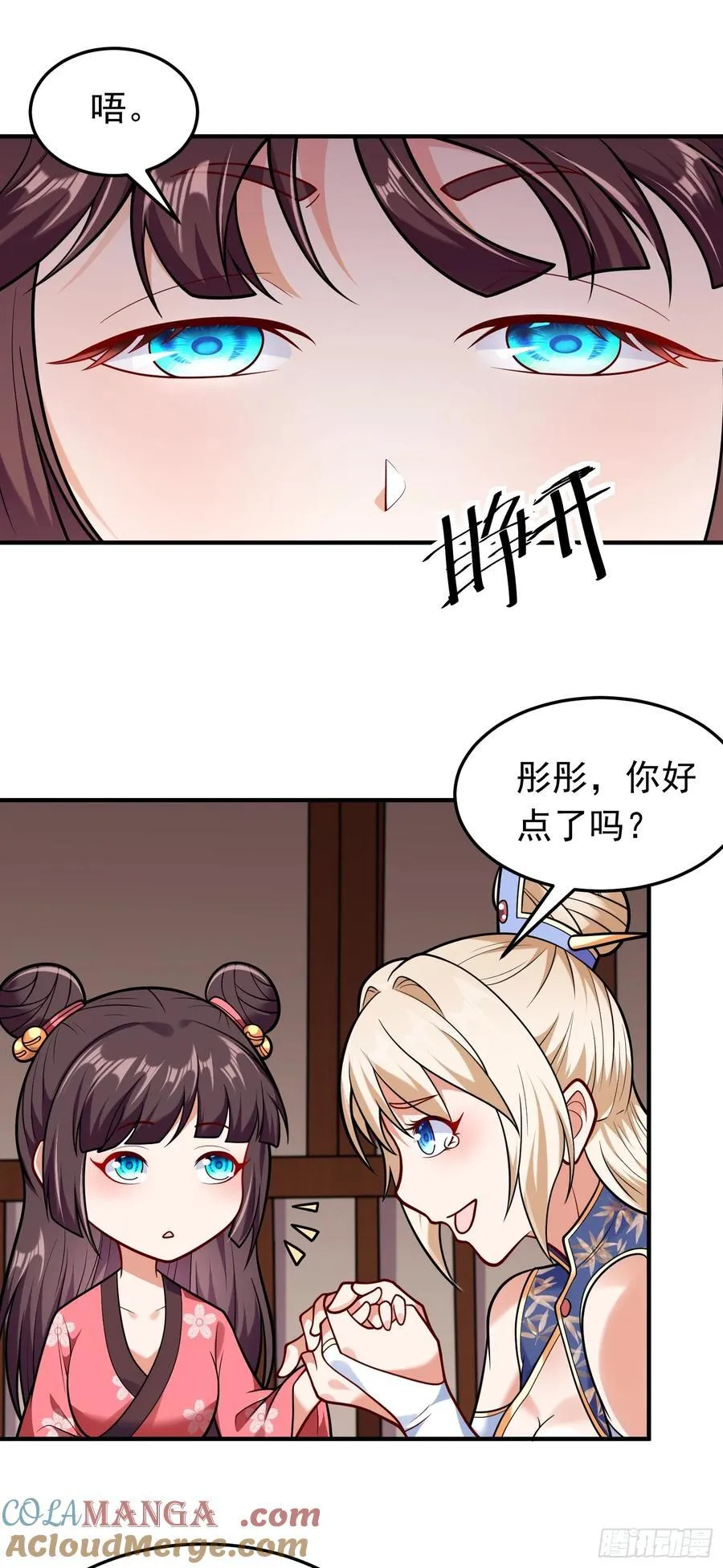 第63话 投怀送抱14