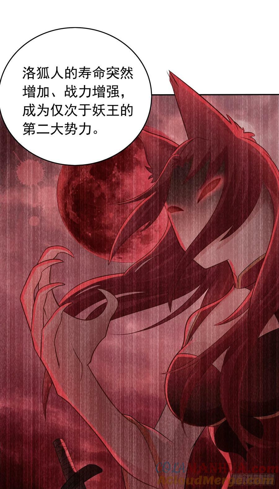 第29话 这个病娇有点软！21